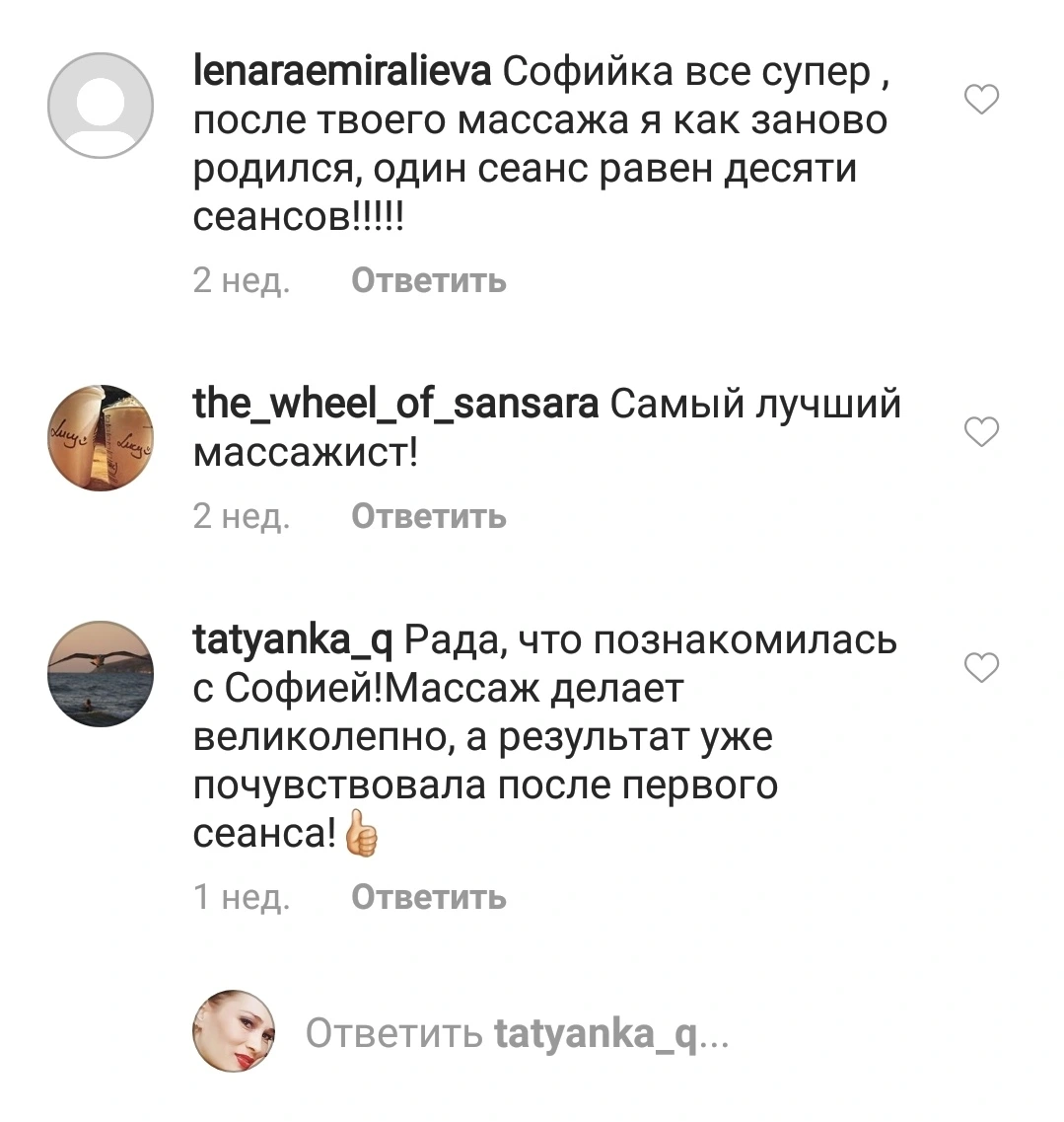 Отзыв 1